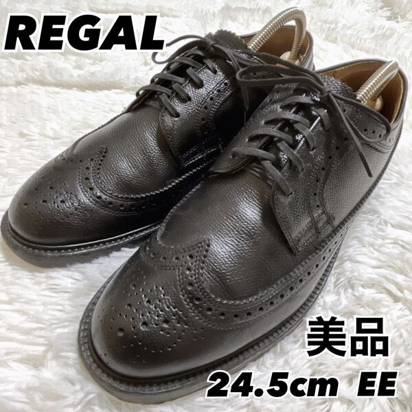美品 REGAL インペリアルグレード ウィングチップ 2235 24.5 EEメダリオン レザーシューズ ビジネスシューズ 黒