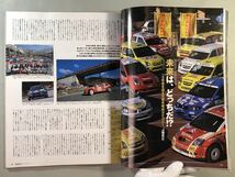 レーシングオン　No.394 「WRC2005 ラリー戦線異常事態発生」Racing on 2005年9月号　ニューズ出版_画像8