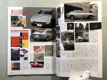 オールドタイマー 2011年 4月号 No.117 コスモスポーツ/日産キャブオール/ダットサン240Z/430セド・グロ/ダイハツ・デルタ 八重洲出版_画像4