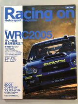 レーシングオン　No.394 「WRC2005 ラリー戦線異常事態発生」Racing on 2005年9月号　ニューズ出版_画像1