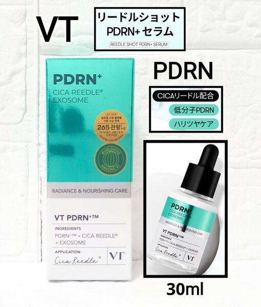 新品 VT PDRN リードルショット PDRN セラム 30ml
