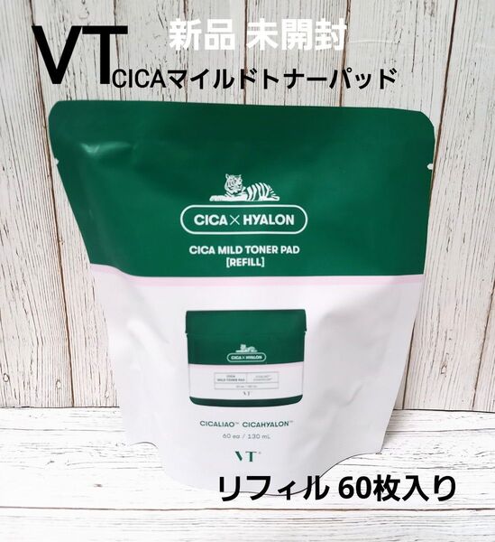 新品 VT シカ シカマイルド トナーパッド 60枚 リフィル 詰め替え用