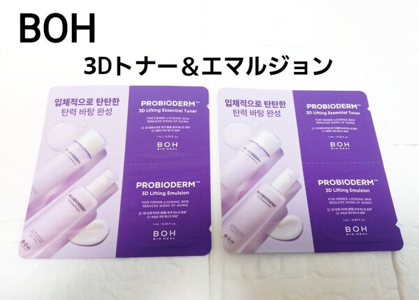 3D バイオヒールボ プロバイオダーム リフティング トナー エマルジョン