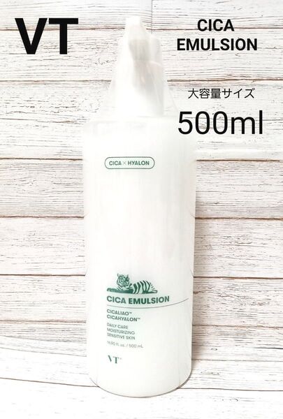 新品 未開封 VT シカ エマルジョン 乳液 500ml 大容量