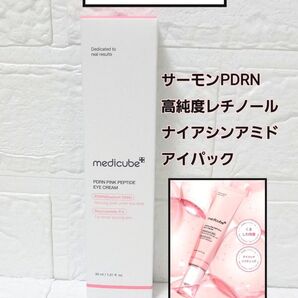 新品 未開封 メディキューブ PDRN ピンクペプチド アイクリーム 30ml