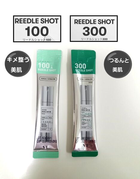 VT シカ リードルショット 100 300 2点 セット 美容液 サンプル
