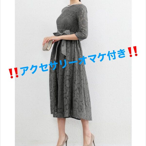 ☆値下げは交渉次第です☆Cinderella レースワンピース ドレス フォーマル 結婚式 お呼ばれ