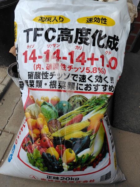 高度化成肥料 14-14-14-1.0 小分け 900g