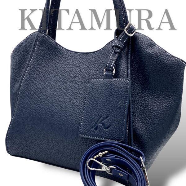 【美品】キタムラ 2way パスケース付 トートバッグ ショルダーバッグ ネイビー 肩掛け トート バッグ kitamura