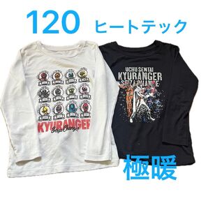 ヒートテック 肌着 下着 極暖 120サイズ 宇宙戦隊キュウレンジャー 2枚セット ユニクロ UNIQLO