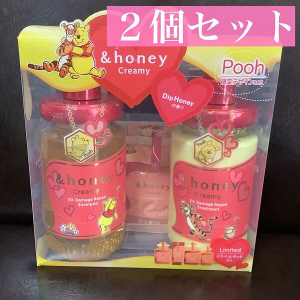 【限定品】 アンドハニー プーさん 2個セット シャンプー トリートメント honey クリーミー