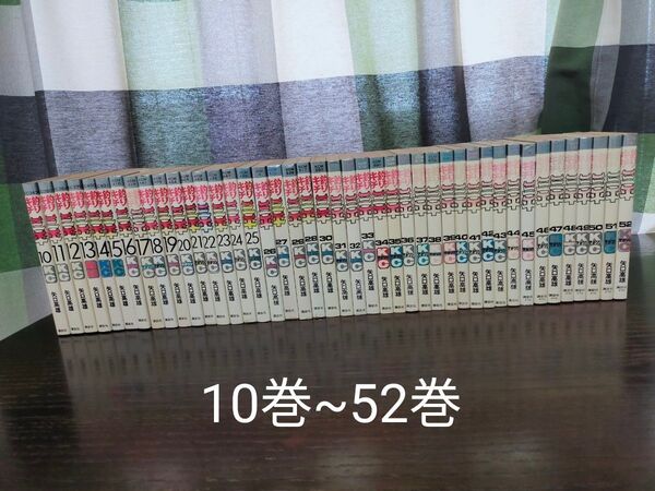 釣りキチ三平 10巻~52巻 全巻