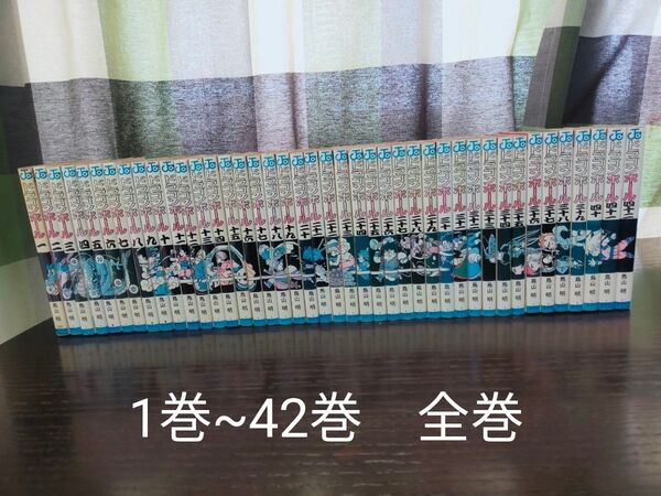 ドラゴンボール 全巻 1巻~42巻