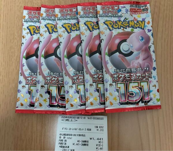 ポケモンカード 151 5パック