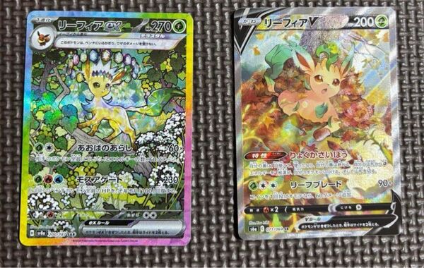 ポケモンカード リーフィアex sar リーフィアV SR SA