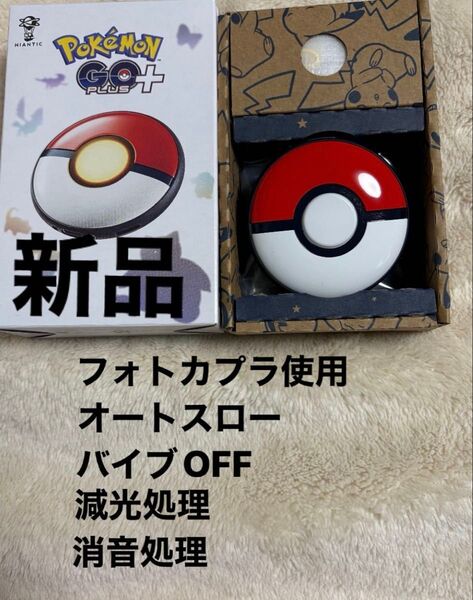 ポケモンGOプラス プラスpokemonGO plus+ 本日のみ価格