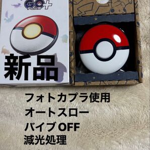 ポケモンGO プラスプラスpokemonGO plus+ 【数量限定】