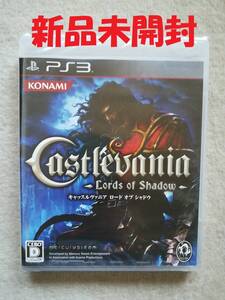 PS3　CASTLEVANIA　キャッスルヴァニア ロード オブ シャドウ