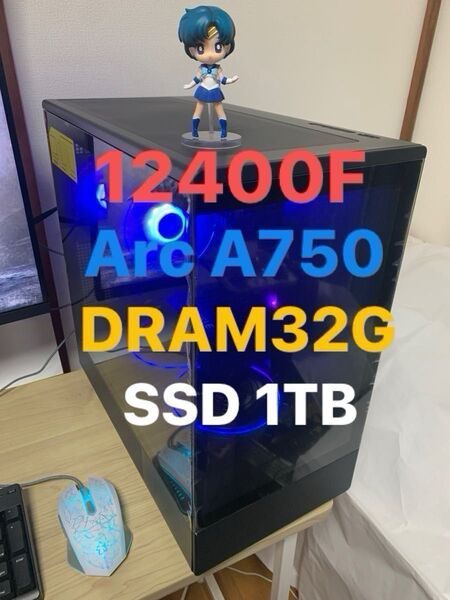 13 青の呪物 (Intel構成ゲーミングPC) 12400f Inrel ArcA750 メモリ32G SSD1TB