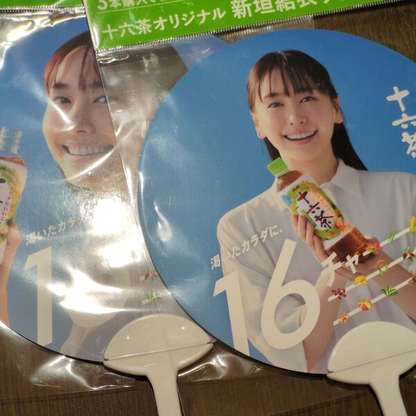 新垣結衣うちわ2種