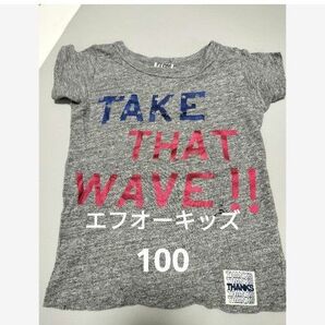 エフオーキッズ Tシャツ 100