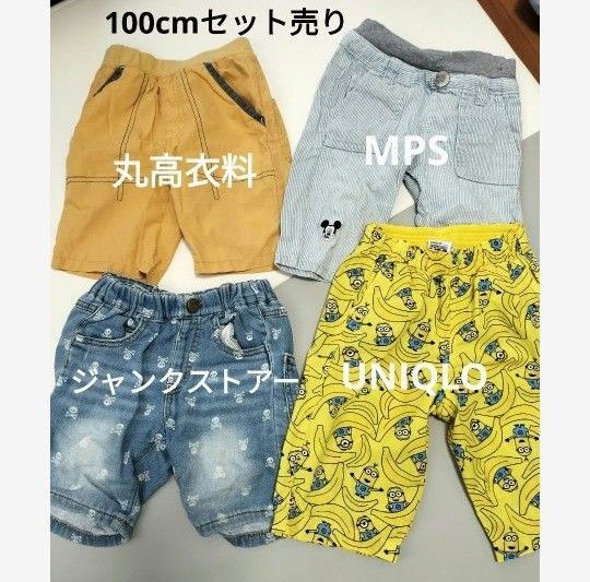 男の子100cmサイズ 半ズボン ハーフパンツ4枚セット
