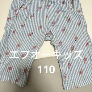 エフオーキッズ ハーフパンツ 110