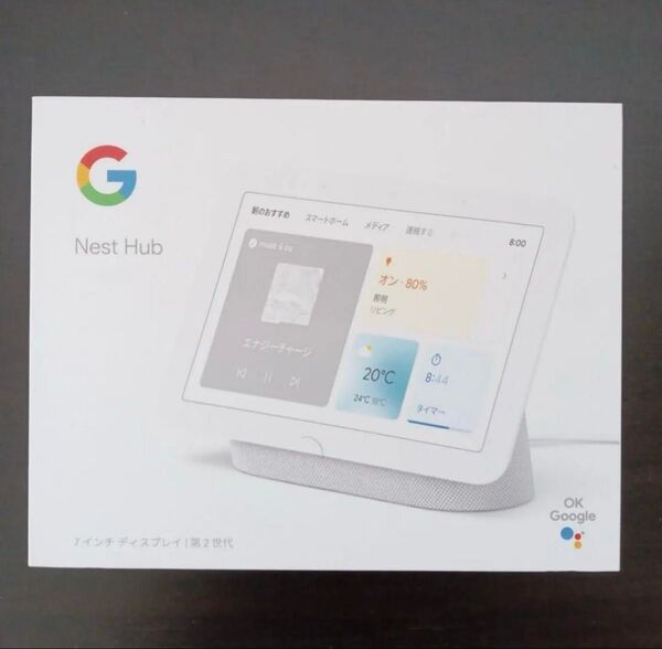 【新品・未使用】Google Nest Hub 第2世代
