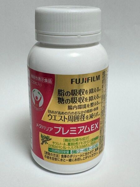 富士フイルム メタバリア プレミアムEX ボトルタイプ 90日分/720粒