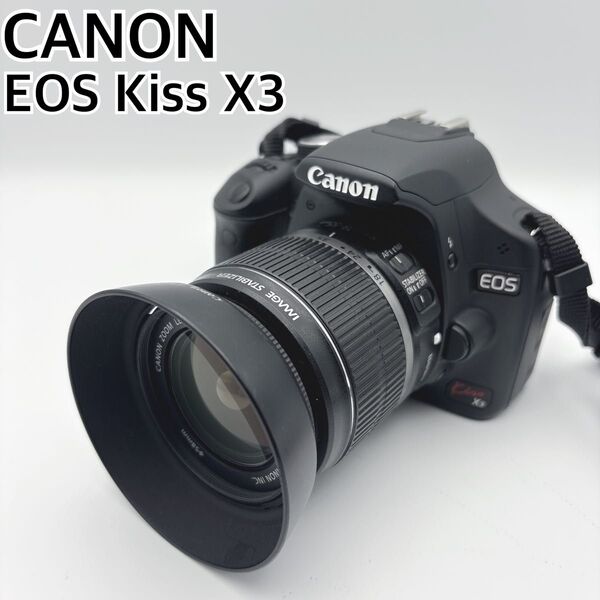 動作確認済 CANON EOS Kiss X3 デジタル一眼レフ 標準レンズキット キヤノン イオスキス EF-S18-55 IS