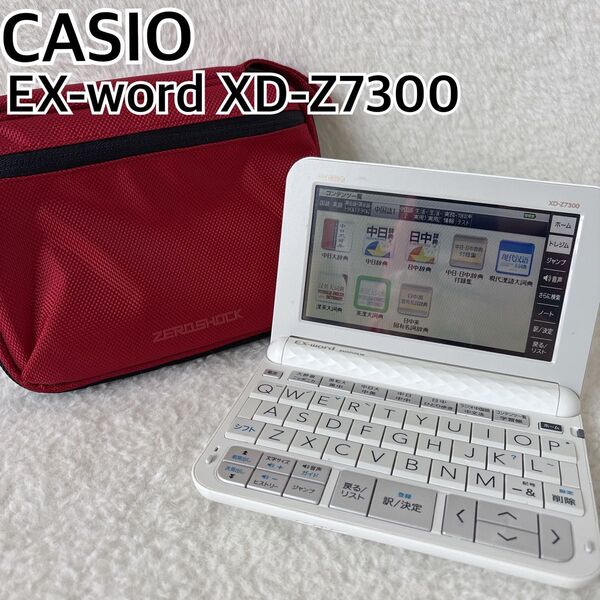 動作確認済 カシオ 電子辞書 EX-word XD-Z7300 中国語モデル 高校生 白 CASIO SDカード エクスワード