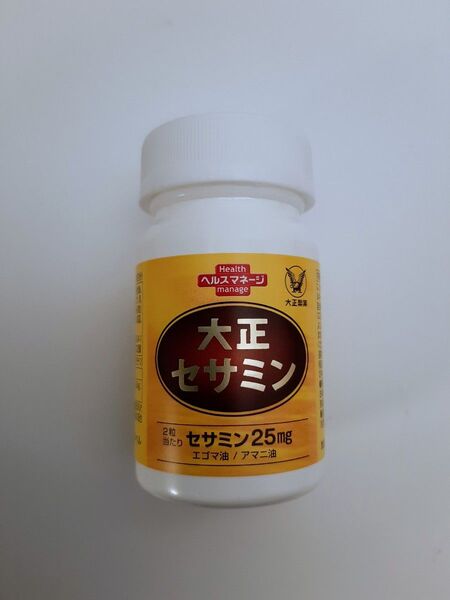 大正製薬 大正セサミン 黒ゴマ アマニ油 エゴマ油