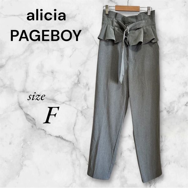 【alicia PAGEBOY】ページボーイパンツ テーパードパンツベルトグレー パンツ スラックス ワイド ハイウエストグレー