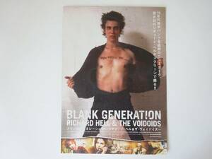 used フライヤー / 映画 リチャード・ヘル 『ブランク・ジェネレーション』 チラシ / RICHARD HELL 町田康 町蔵 TELEVISION NEON BOYS