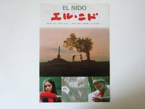 used フライヤー / エル・ニド EL NIDO チラシ / アナ・トレント ハイメ・デ・アルミニャン