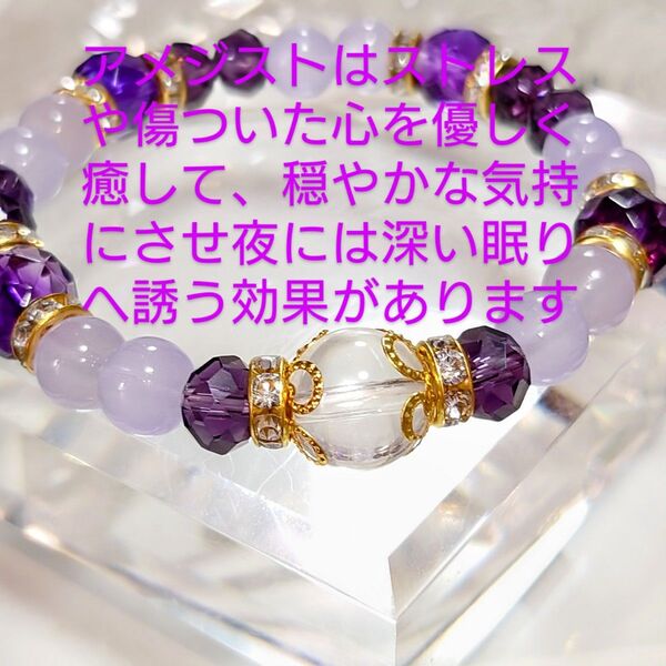 NO,1615 天然アメジスト(スターカット)ラベンダーアメジスト、水晶(上質)のブレスレット☆ ストレスを解放してくれる☆