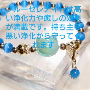 NO,1551(小さめSize)ブルーセレナイト、マザーオブパール、エメラルド猫ちゃん、ブルーセレナイトのチャーム付きブレスレット