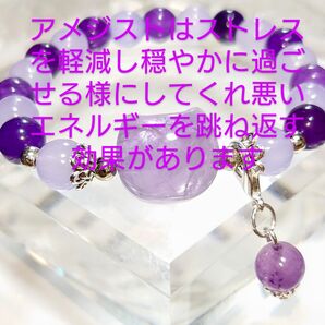 NO.1471 天然アメジスト、ラベンダーアメジスト、ラベンダーアメジストで出来た猫ちゃん、アメジストのチャーム付きブレスレット