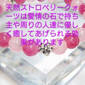NO,4 天然ストロベリークォーツ、天然ピンク翡翠、花模様シルバーロンデルのブレスレット☆ 持ち主や周りの人達に優しく癒す☆