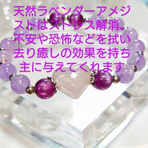 NO,1620 天然ラベンダーアメジスト、グレーハートのブレスレット☆不安や恐怖などを拭い去り安心感を与えます☆