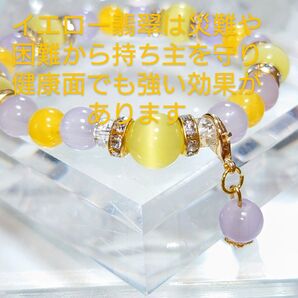 NO,1621 イエローセレナイト、天然イエロー翡翠、ラベンダーアメジスト、ラベンダーアメジストのチャーム付きブレスレット☆