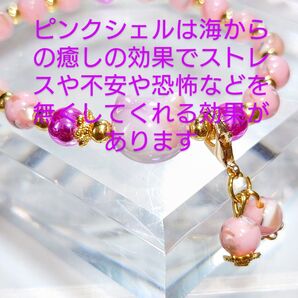 NO,1622 天然ピンクシェル、ピンクヘマタイト、ピンク猫ちゃん、ピンクヘマタイトのチャーム付きブレスレット☆癒しの効果