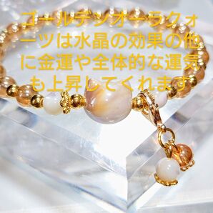 NO,1624 ゴールデンオーラクォーツ、マザーオブパール、ホワイト猫ちゃん、チャーム付きブレスレット☆金運や全体運気を上昇☆