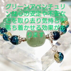NO,1625 グリーンアベンチュリン、ゴールド&ブルー水晶、グリーンアベンチュリンの猫ちゃん、チャーム付きブレスレット☆
