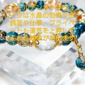 NO,1627 ゴールデンオーラクォーツ、ゴールド&グリーン水晶、水晶(上質)、ゴールド&グリーン水晶のチャーム付きブレスレット☆