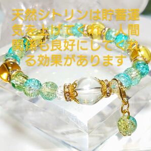 NO,1628 天然シトリン、イエロー&エメラルドグリーンクラック水晶、水晶(上質)チャーム付きのブレスレット☆金運上昇効果☆