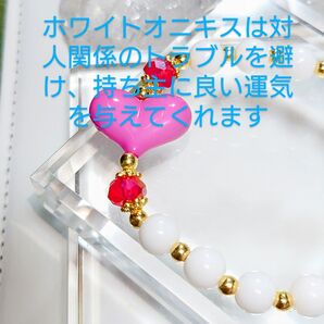 NO,1630 ホワイトオニキス、レッドジェード(スターカット)、ピンクハートのブレスレット☆