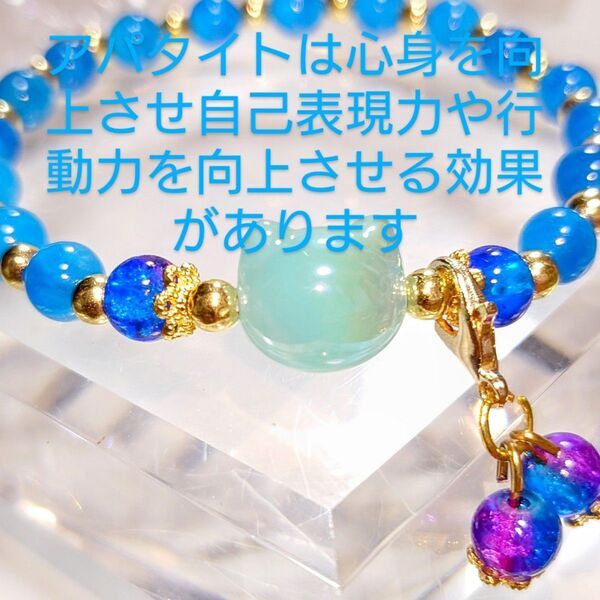 NO,1632 天然アパタイト、ブルー&パープル水晶、エメラルドグリーンの猫ちゃん、パープル&ブルー水晶のチャーム付きブレス☆