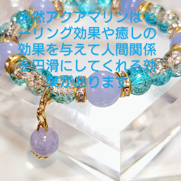 NO,1638 天然アクアマリン、ブルー&ゴールドクラック水晶、アクアマリンのチャーム付きのブレスレット☆癒しの効果☆