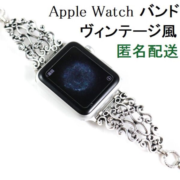 新品 アップルウォッチ バンド 38mm/40mm/41mm ヴィンテージ風